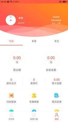 心誠養(yǎng)車v1.3.0安卓版下載指南 一站式汽車養(yǎng)護(hù)服務(wù)