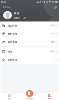 和物社區(qū)手機(jī)版下載與使用指南