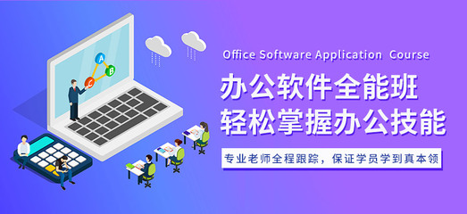 廈門市辦公軟件培訓機構 賦能職場高效能，一站式應用軟件服務