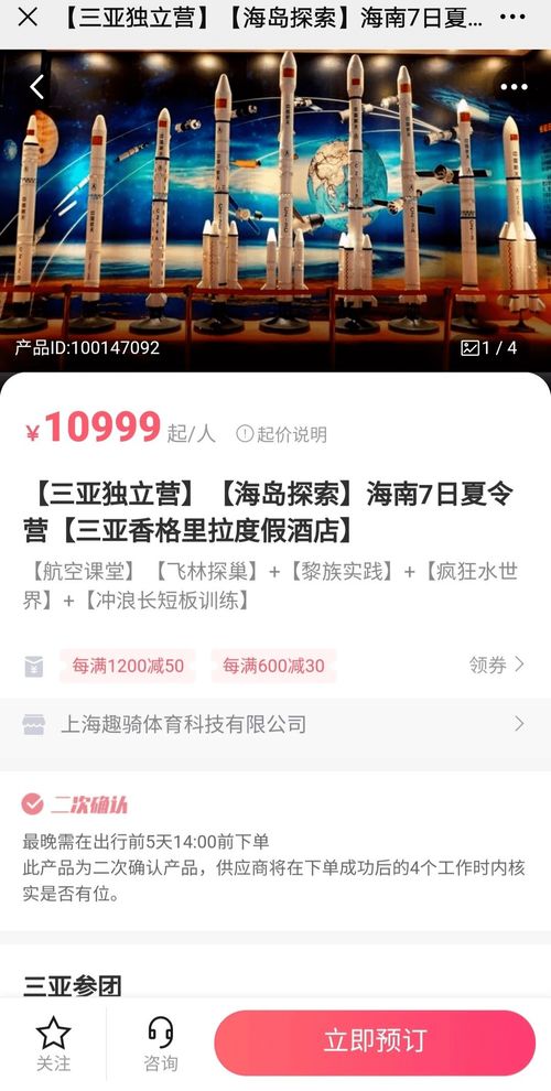 暑期出游新趨勢 高品質酒店線路走俏，互聯網服務成關鍵