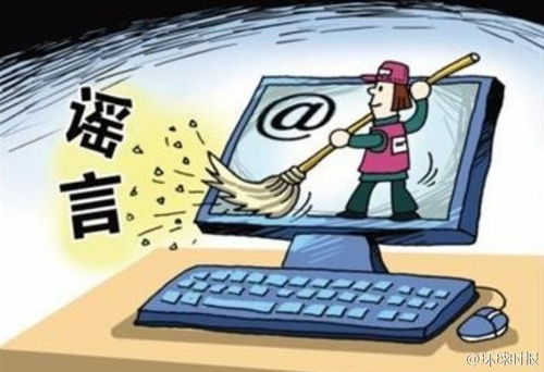 互聯網新聞信息服務單位約談機制的規范化建設與引導作用
