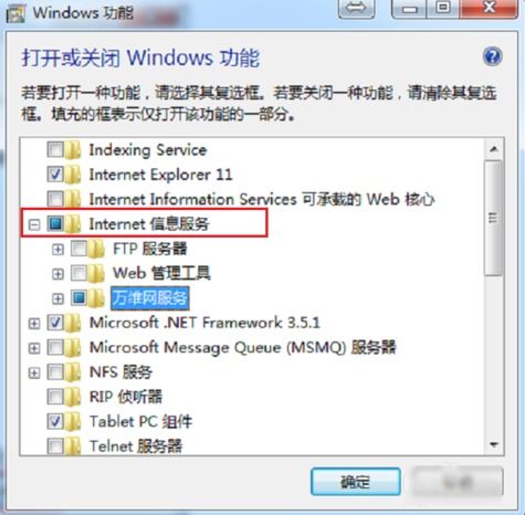 計算機資產管理與信息服務指南 如何打開Internet信息服務（IIS）管理器